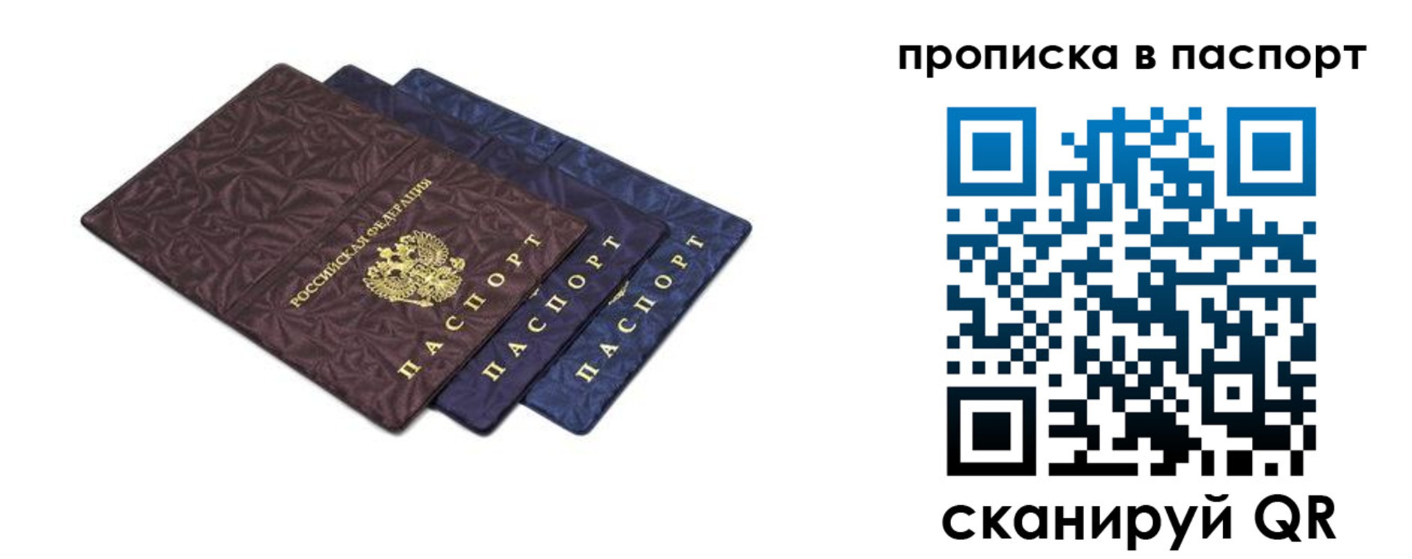 временная прописка в Сосновом Бору