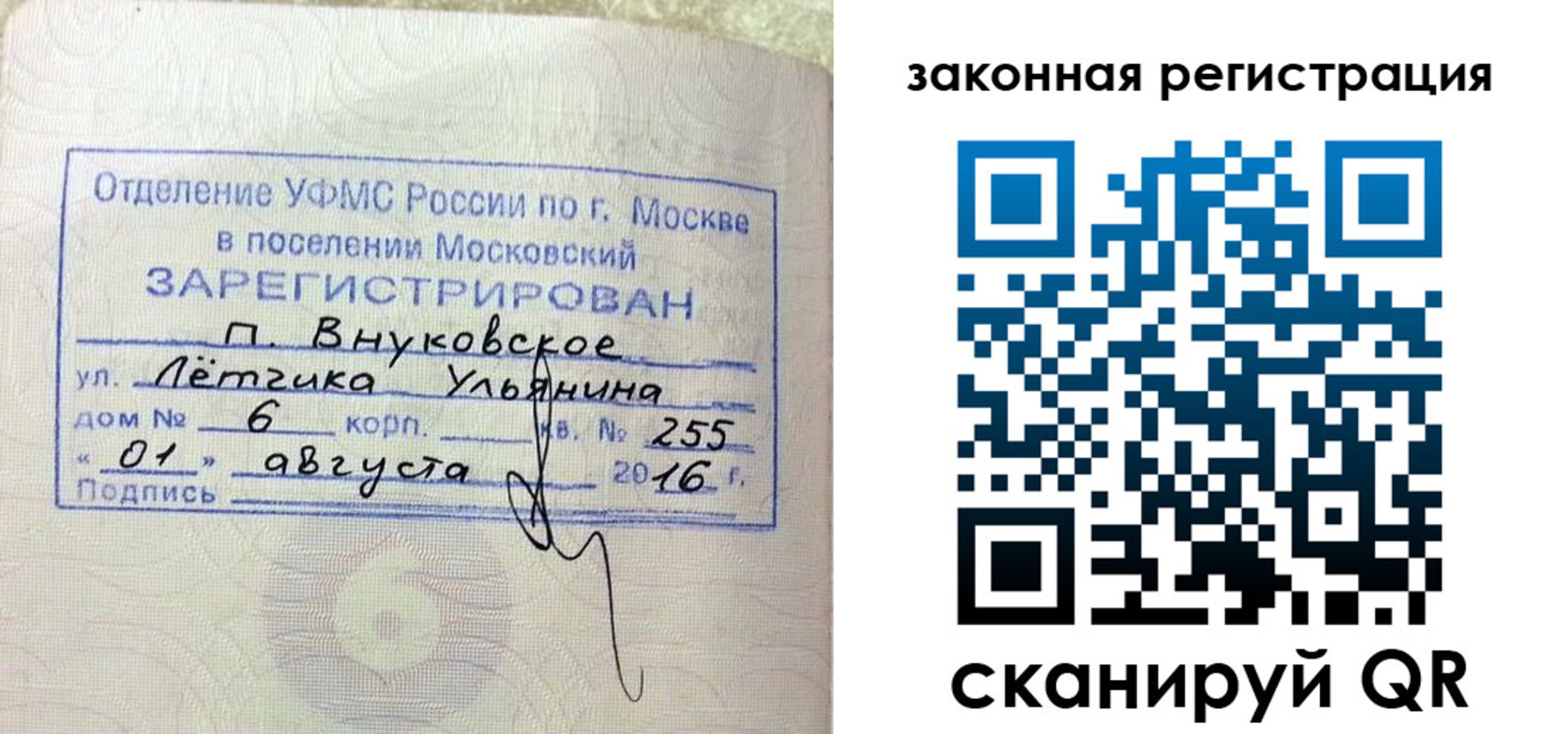 временная регистрация в квартире в Сосновом Бору
