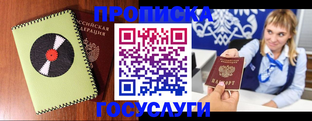 временная регистрация собственник в Сосновом Бору