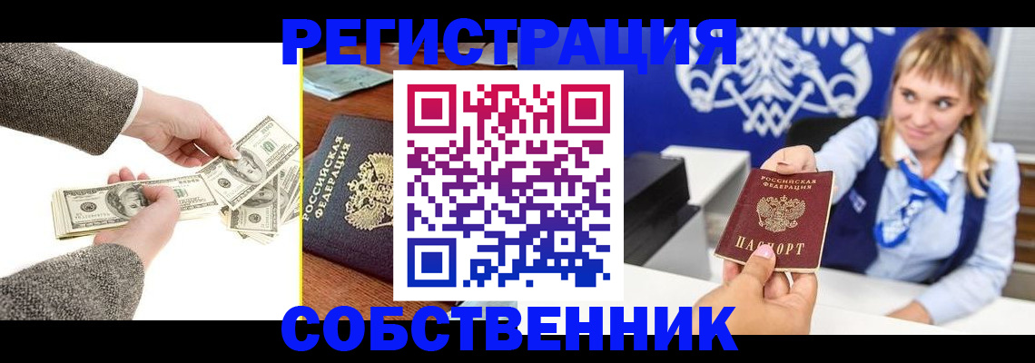 временная регистрация госуслуги в Сосновом Бору