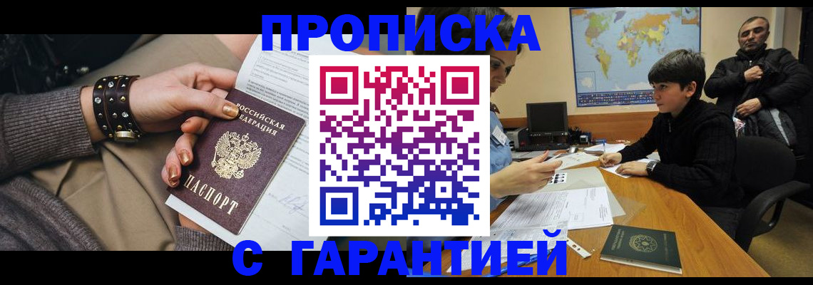 временная регистрация собственник в Сосновом Бору