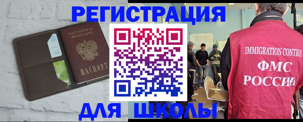 временная регистрация законно в Сосновом Бору