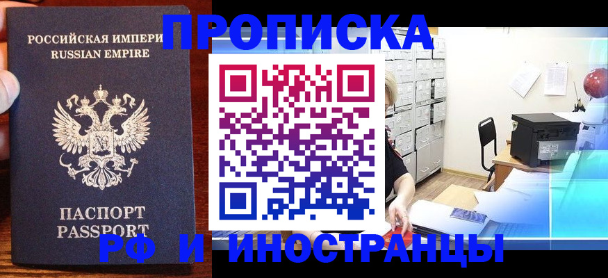 где прописаться в Сосновом Бору