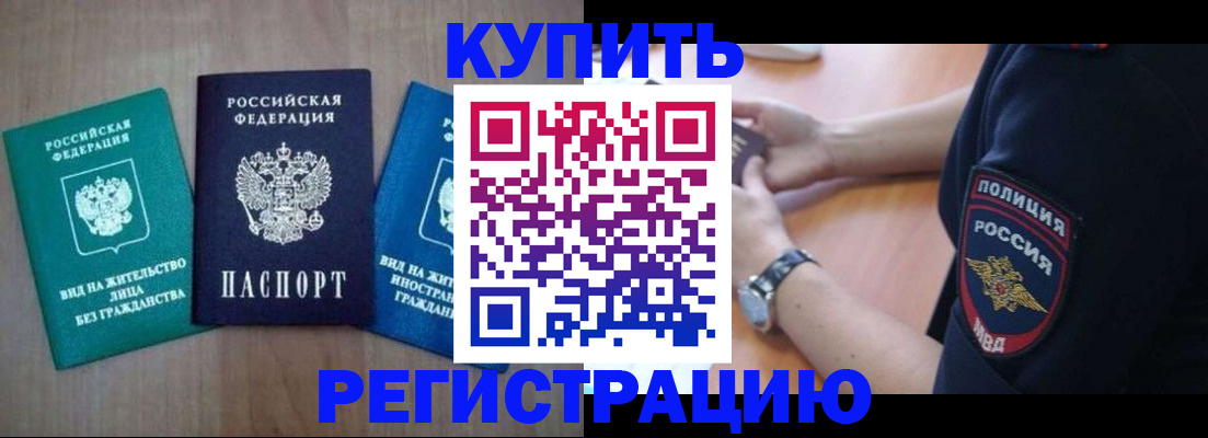 временная регистрация 2025 в Сосновом Бору