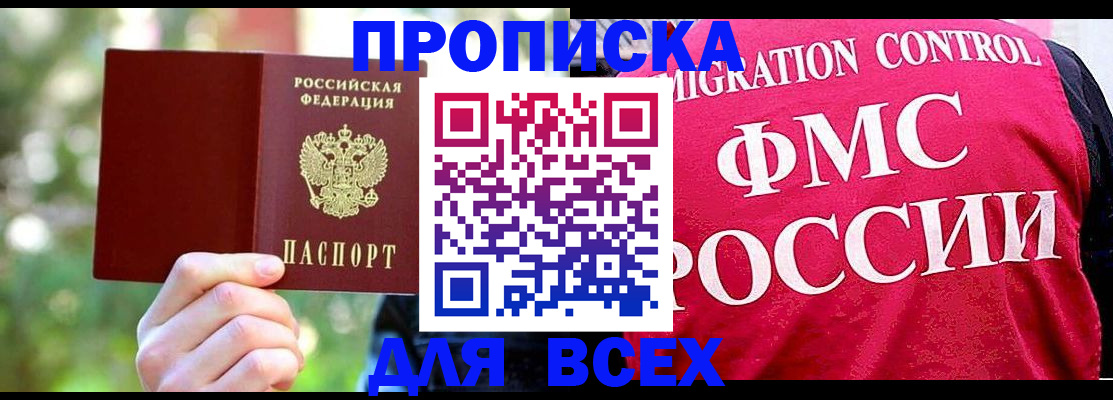 прописка для школы в Сосновом Бору
