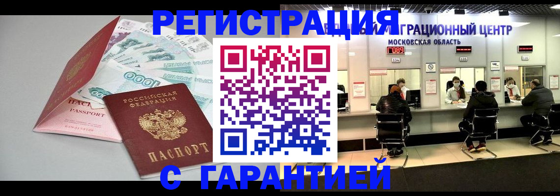 прописка в квартире в Сосновом Бору