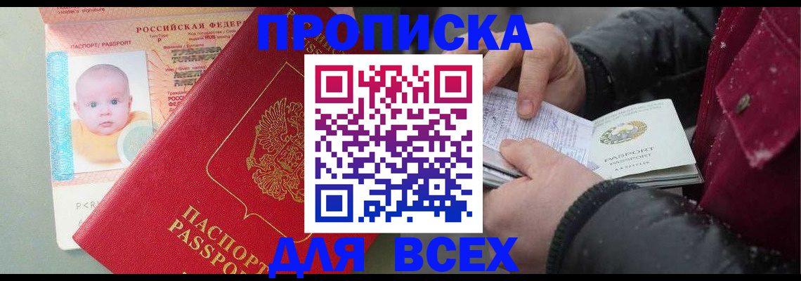 найти адрес прописки в Сосновом Бору